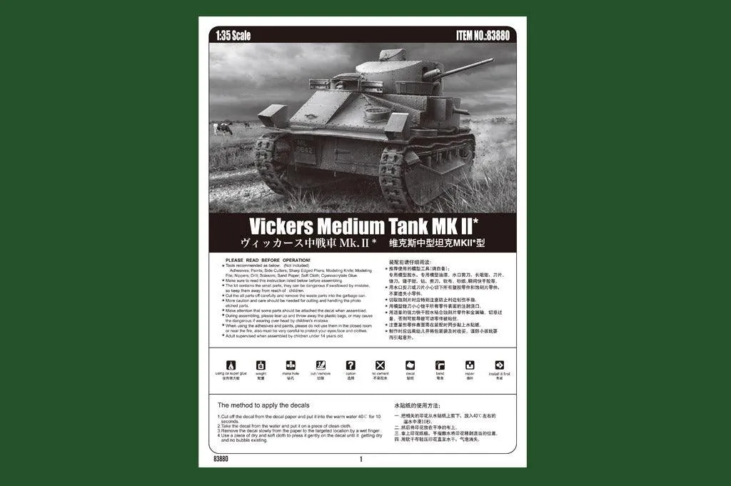 1/35 Hobby Boss Vickers Medium Tank MK II 83880